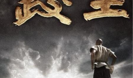 跤王44集电视剧全集,巅峰对决，命运抉择